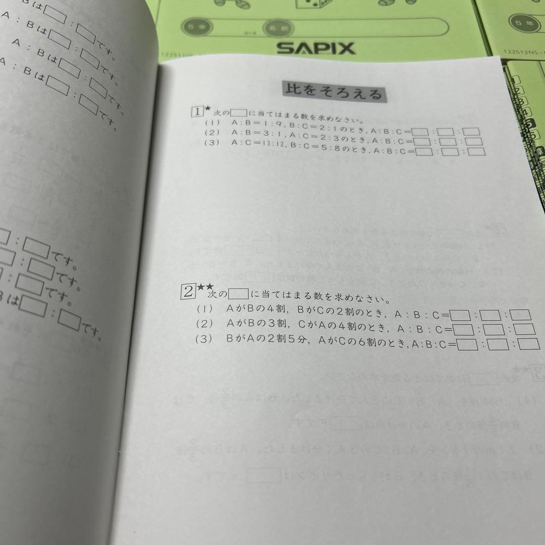㉒AA 未使用❣️SAPIXサピックス　5年　算数　季節講習　フルセット