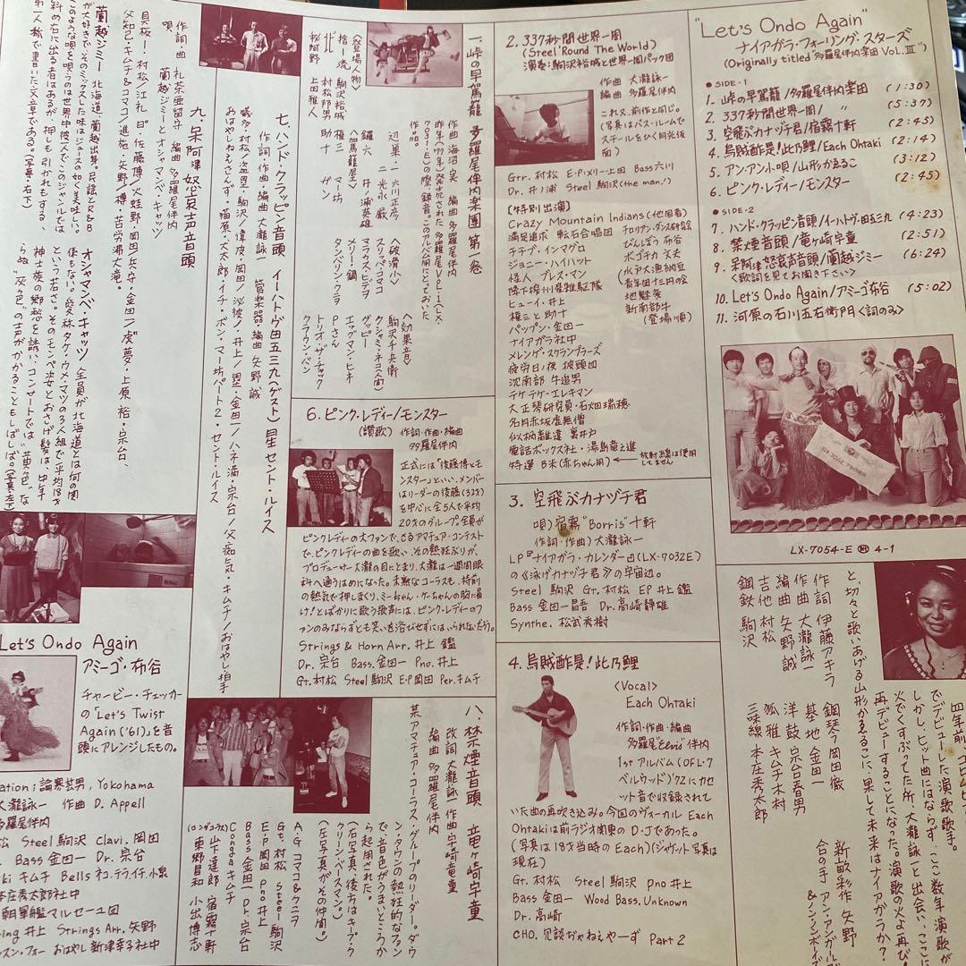 【見本盤】レッツ オンド アゲン LET'S ONDO AGAIN