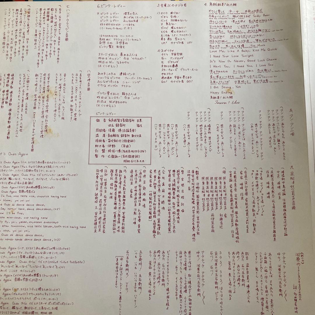 【見本盤】レッツ オンド アゲン LET'S ONDO AGAIN