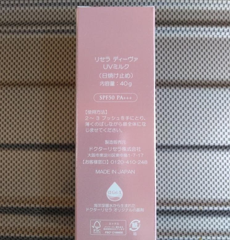 フェイスクリーム Syaa