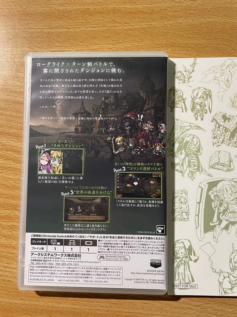 MISTOVER switch特装版