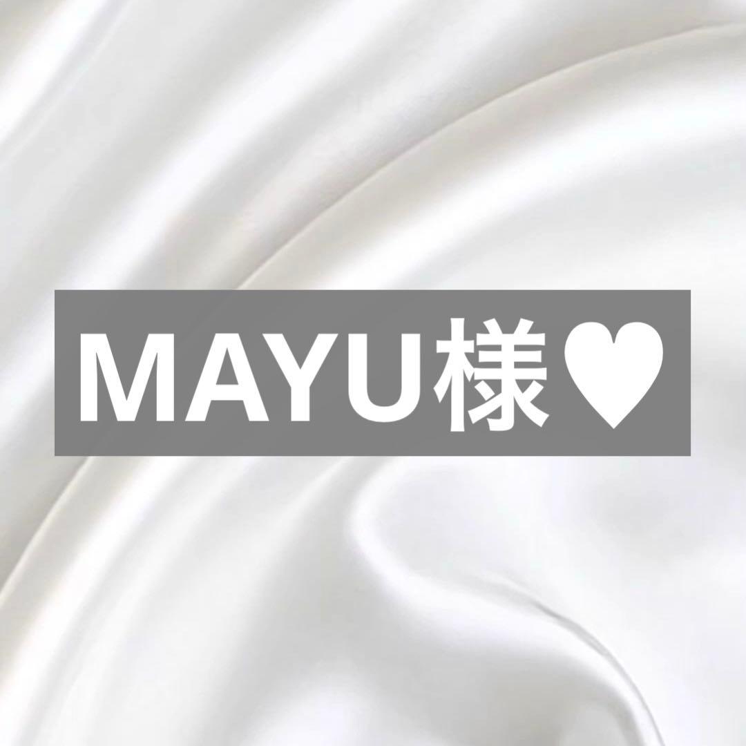 MAYU様へ♥10/27
