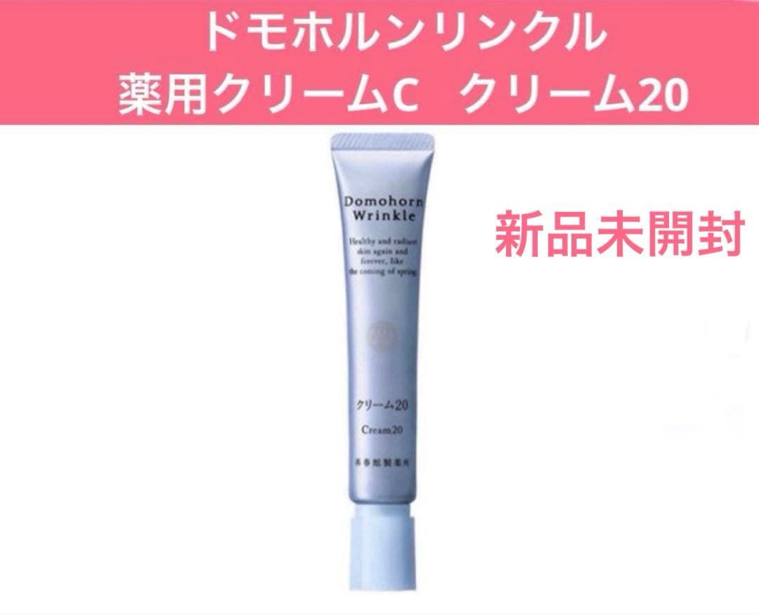 ドモホルンリンクル 薬用クリームC クリーム20