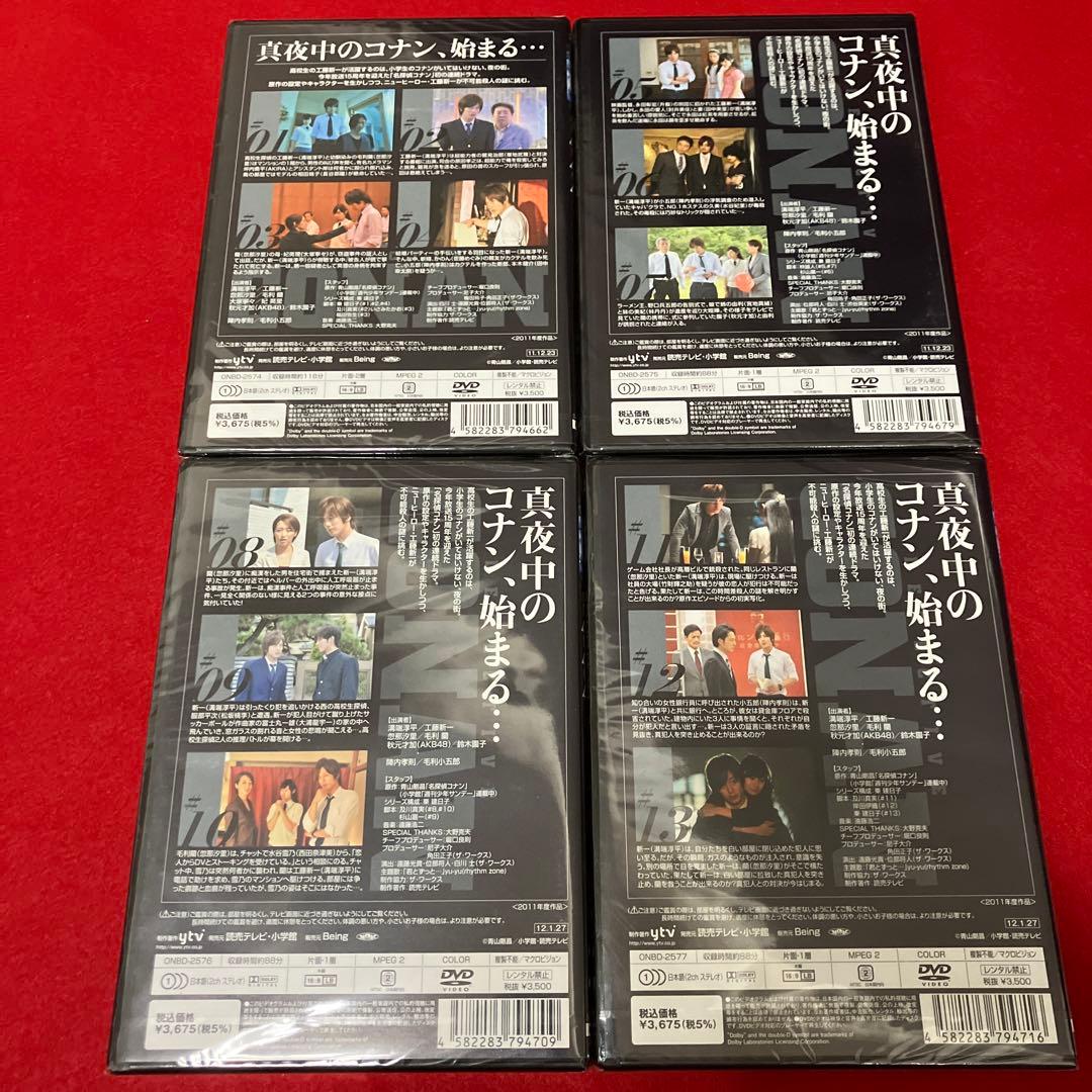 【新品未開封品】名探偵コナン 工藤新一への挑戦状 5本セット！