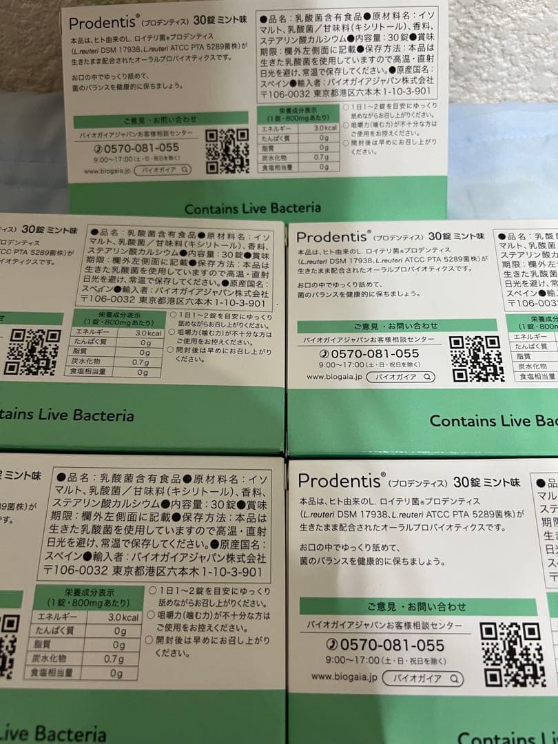 月初セール！ バイオガイア ロイテリ菌 タブレット プロデンティス ミント　5箱