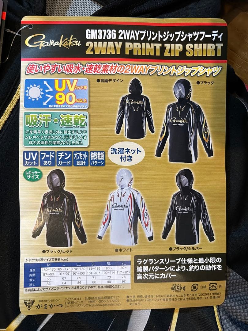 がまかつ 2WAYプリントジップシャツフーディ