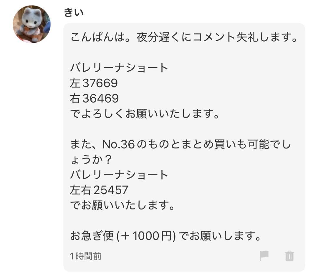 きい【お急ぎ24】おまとめ買い