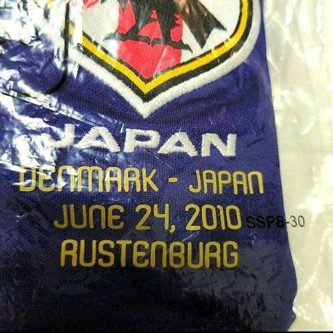 希少タグ付 2010南アフリカW杯 サッカー日本代表 デンマーク戦限定 ♯18