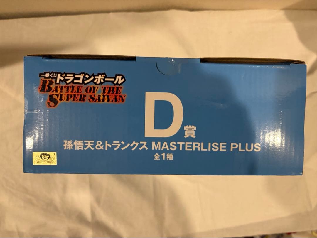 一番くじ ドラゴンボール D賞 孫悟空 トランクス 他5種 計6種