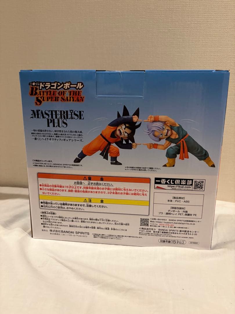 一番くじ ドラゴンボール D賞 孫悟空 トランクス 他5種 計6種