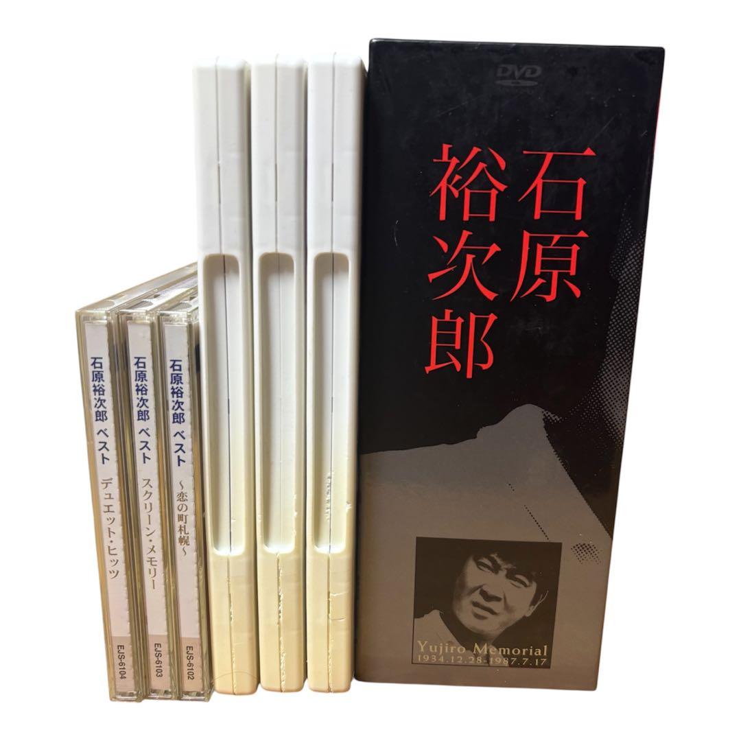 石原裕次郎 DVD BOX CD まとめ売り