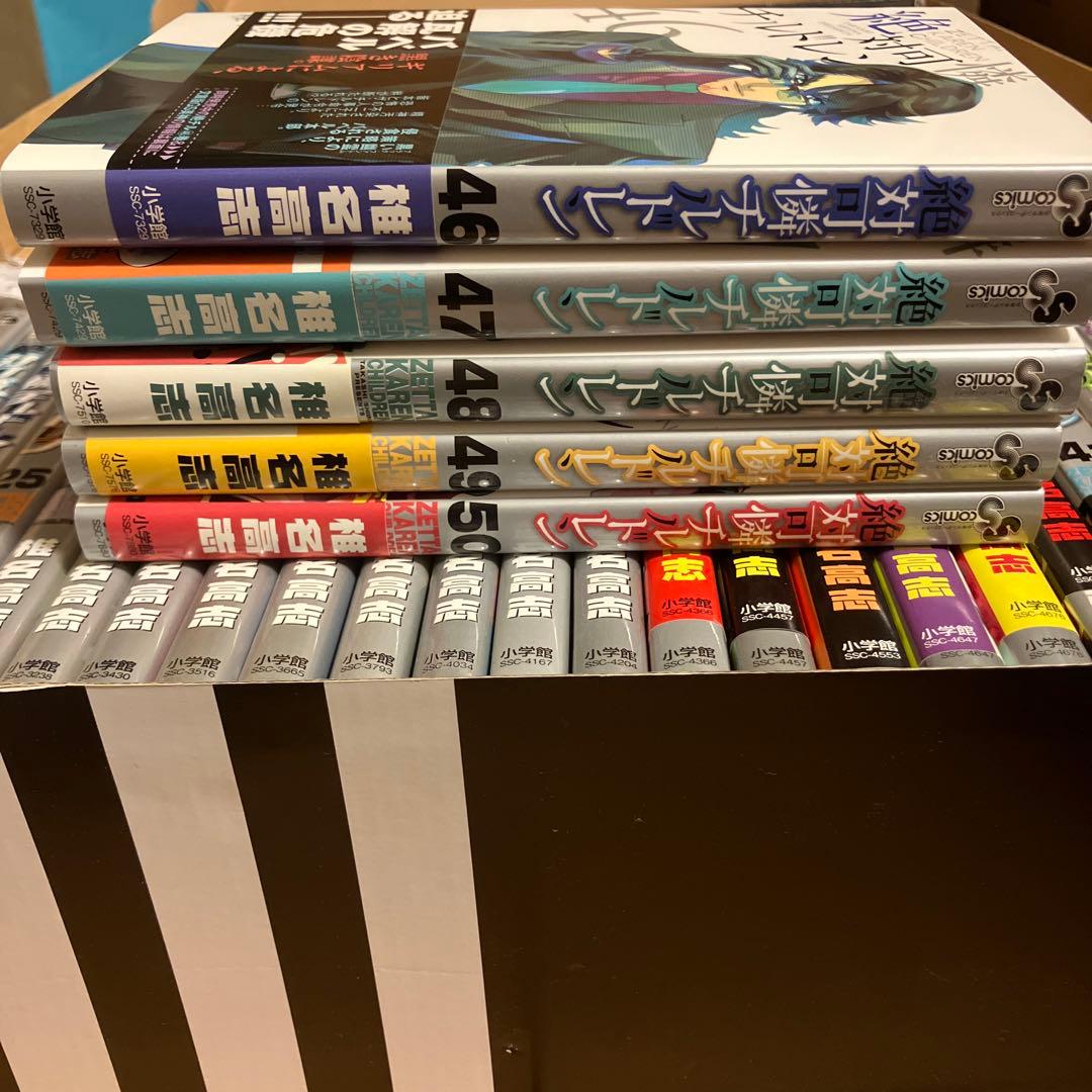 絶対可憐チルドレン 1〜50巻　セット売り