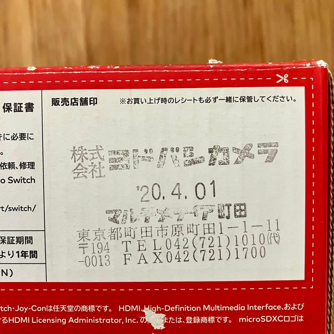 Nintendo Switch ネオンブルー/ネオンレッド　箱あり　付属品全有り