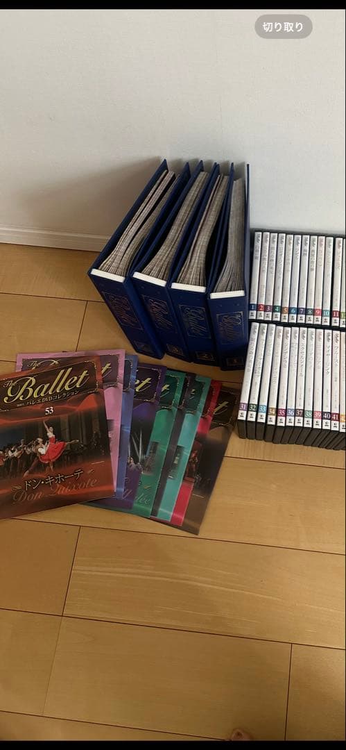 デアゴスティーニ バレエDVDコレクション 全61巻