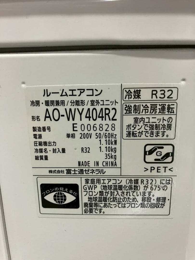 【完動品】富士通ゼネラル ノクリア エアコン AS-W404R2