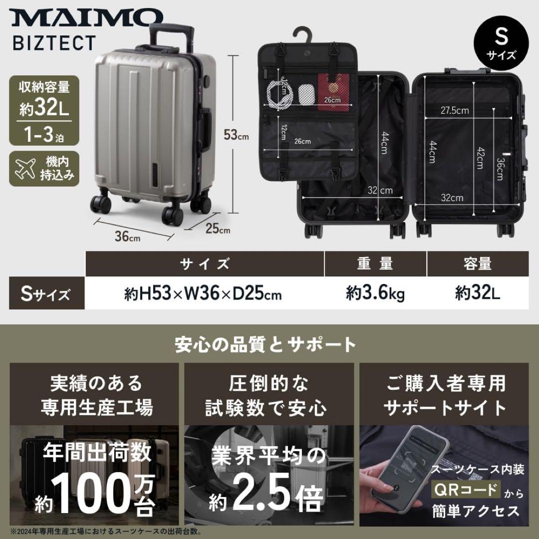 MAIMO BIZTECT キャリーケース S 新品未開封