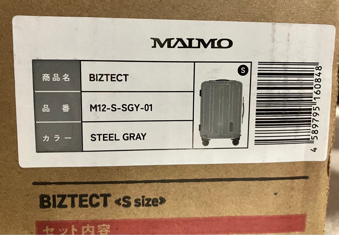 MAIMO BIZTECT キャリーケース S 新品未開封