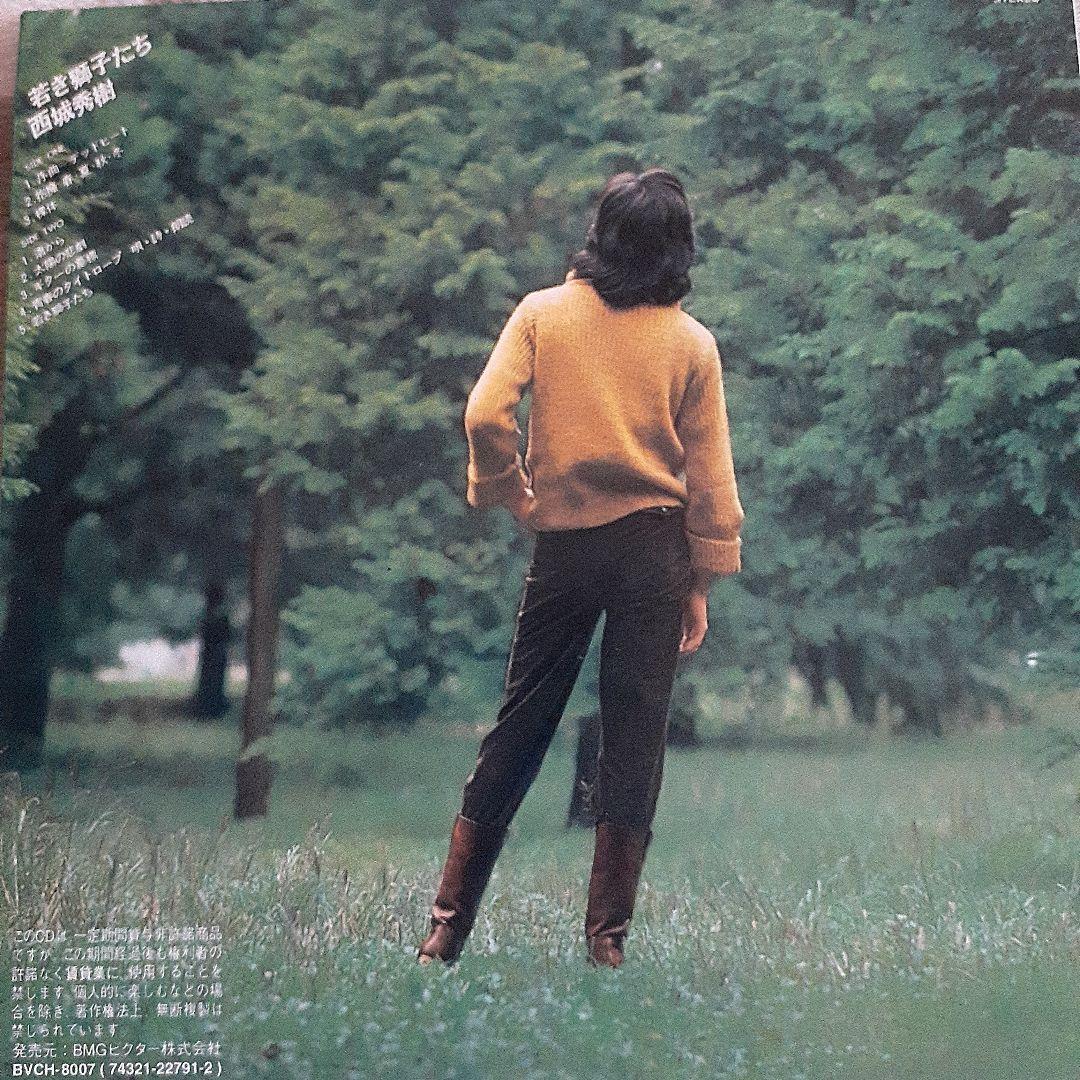 西城秀樹/'72～'79 ヒデキ・エキサイティング・エイジ　アルバム11枚セット