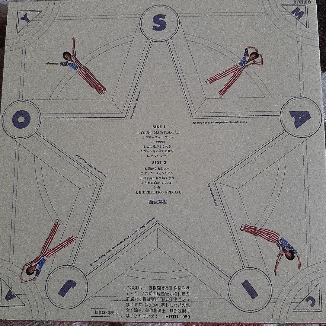 西城秀樹/'72～'79 ヒデキ・エキサイティング・エイジ　アルバム11枚セット