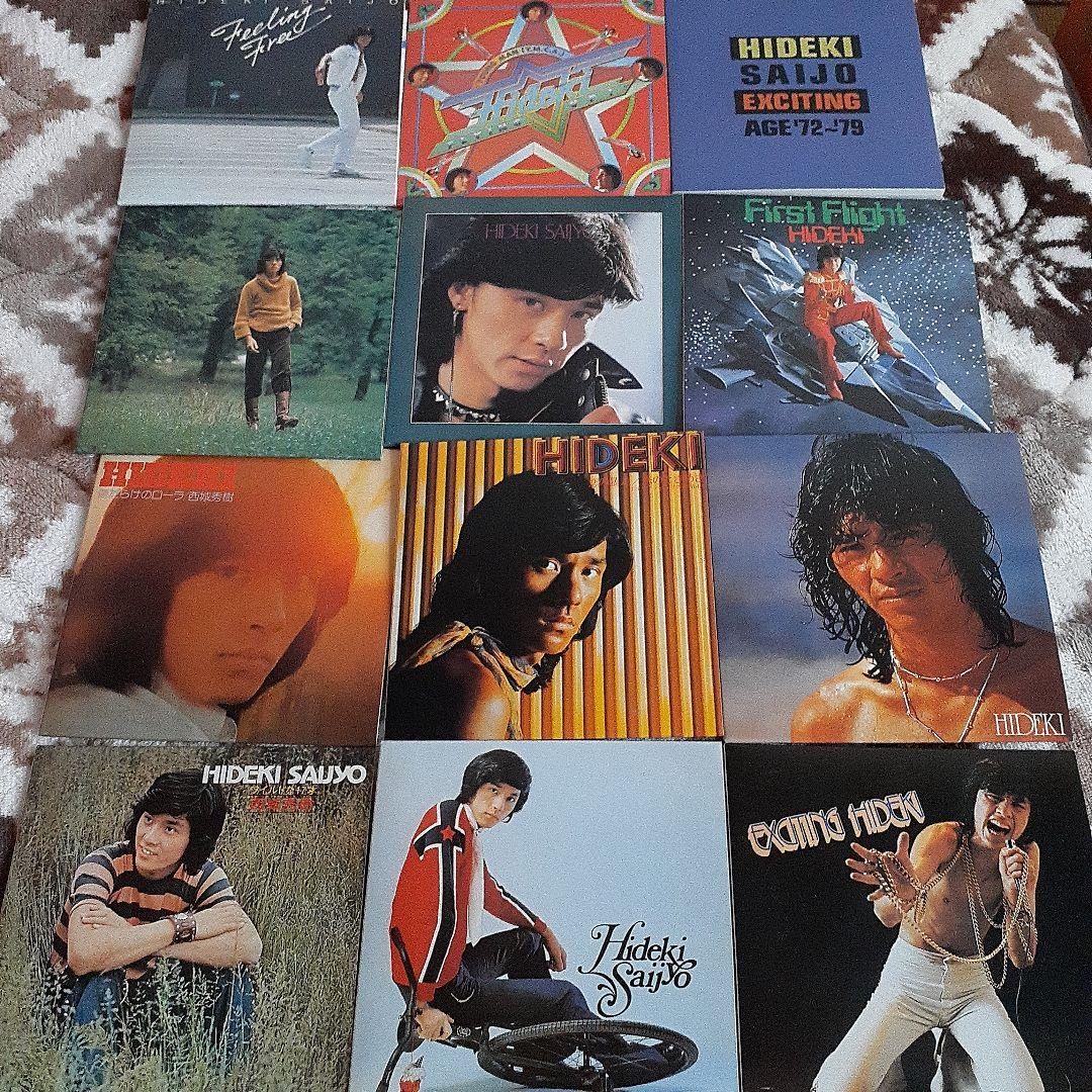 西城秀樹/'72～'79 ヒデキ・エキサイティング・エイジ　アルバム11枚セット