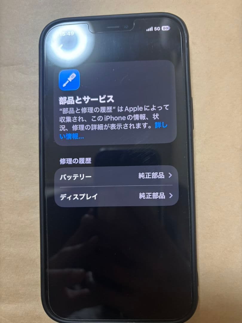 スマートフォン本体 iPhone 12 Pro Max256gb