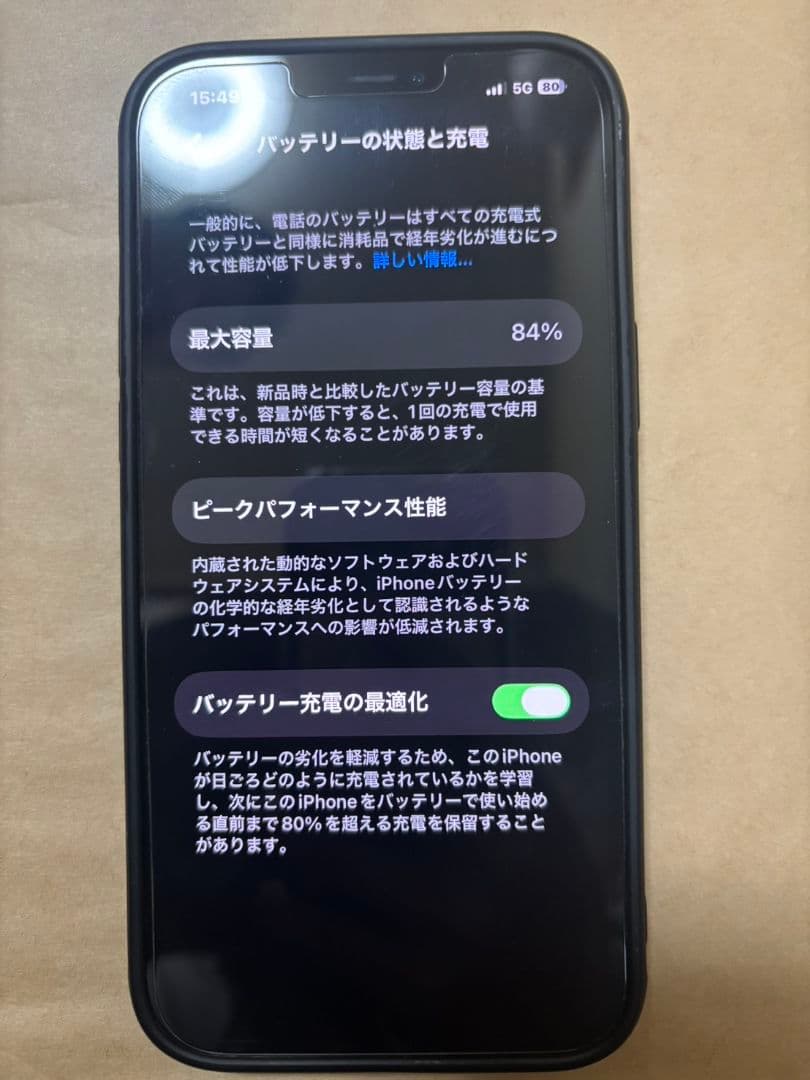 スマートフォン本体 iPhone 12 Pro Max256gb