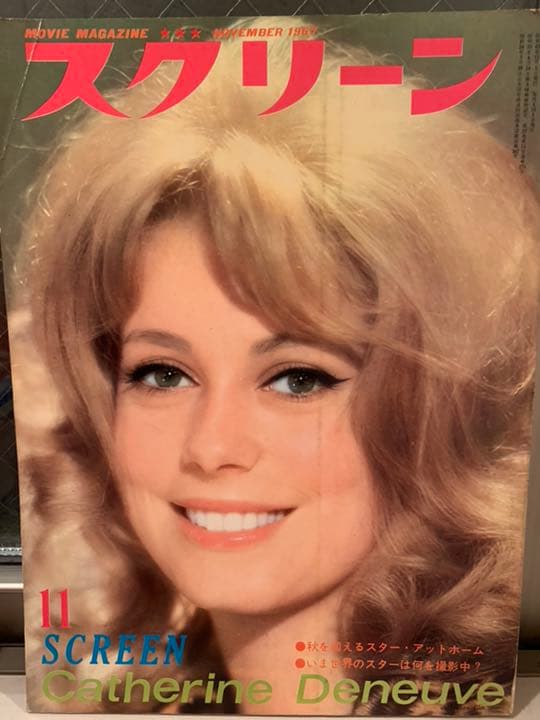 カトリーヌ・ドヌーヴ