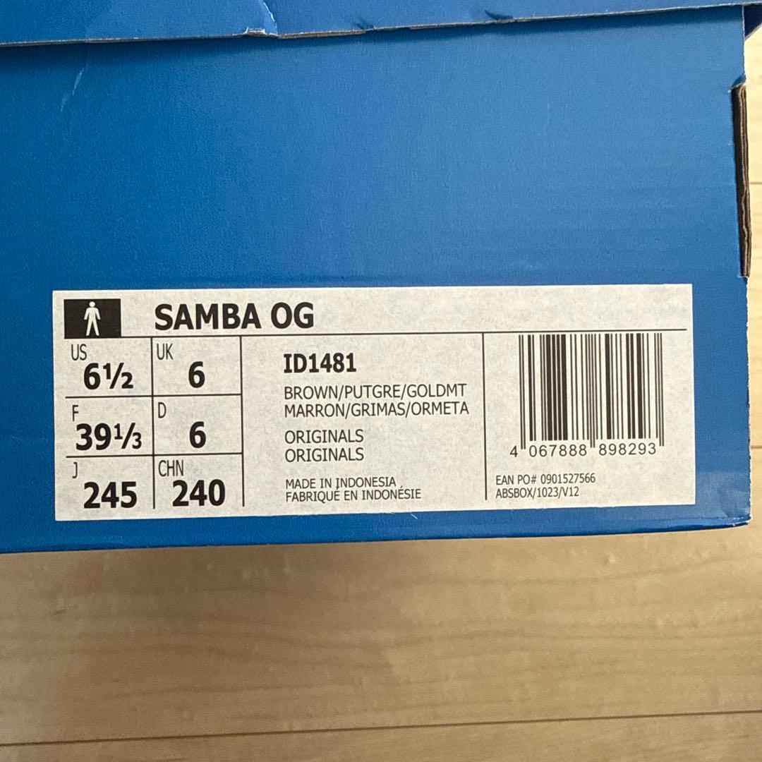 adidas Samba ブラウン/ベージュ