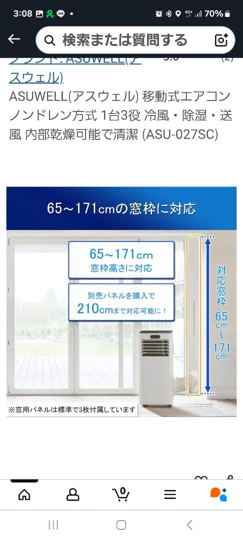 ASUWELL 移動式エアコン ASU-027SC　2023年製
