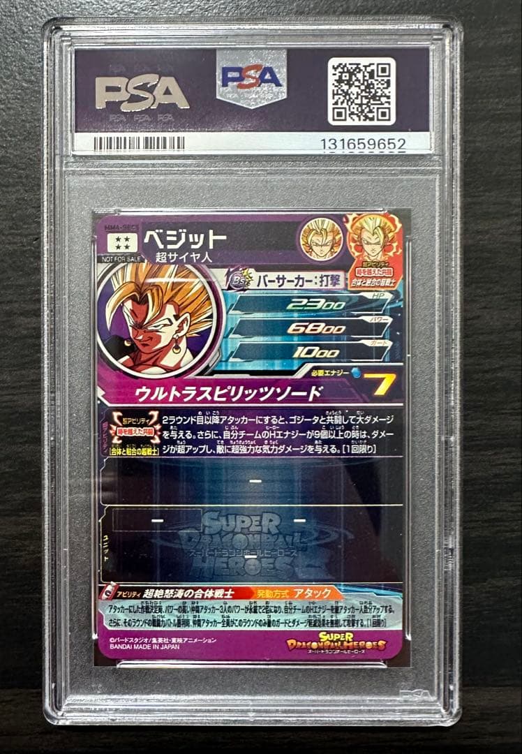 【PSA10】MM4-SEC5 ベジット ドラゴンボールヒーローズ