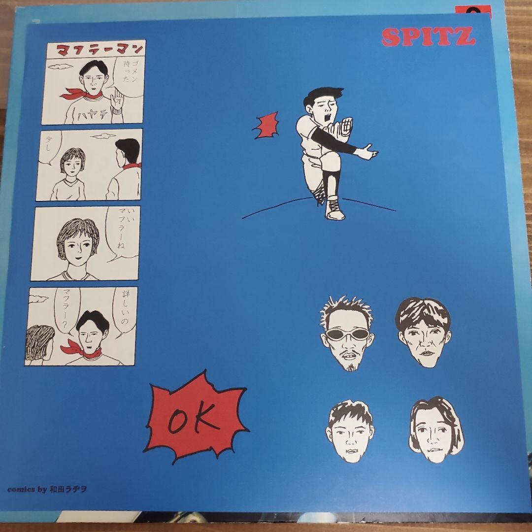 [1997年 オリジナル盤] スピッツ インディゴ地平線