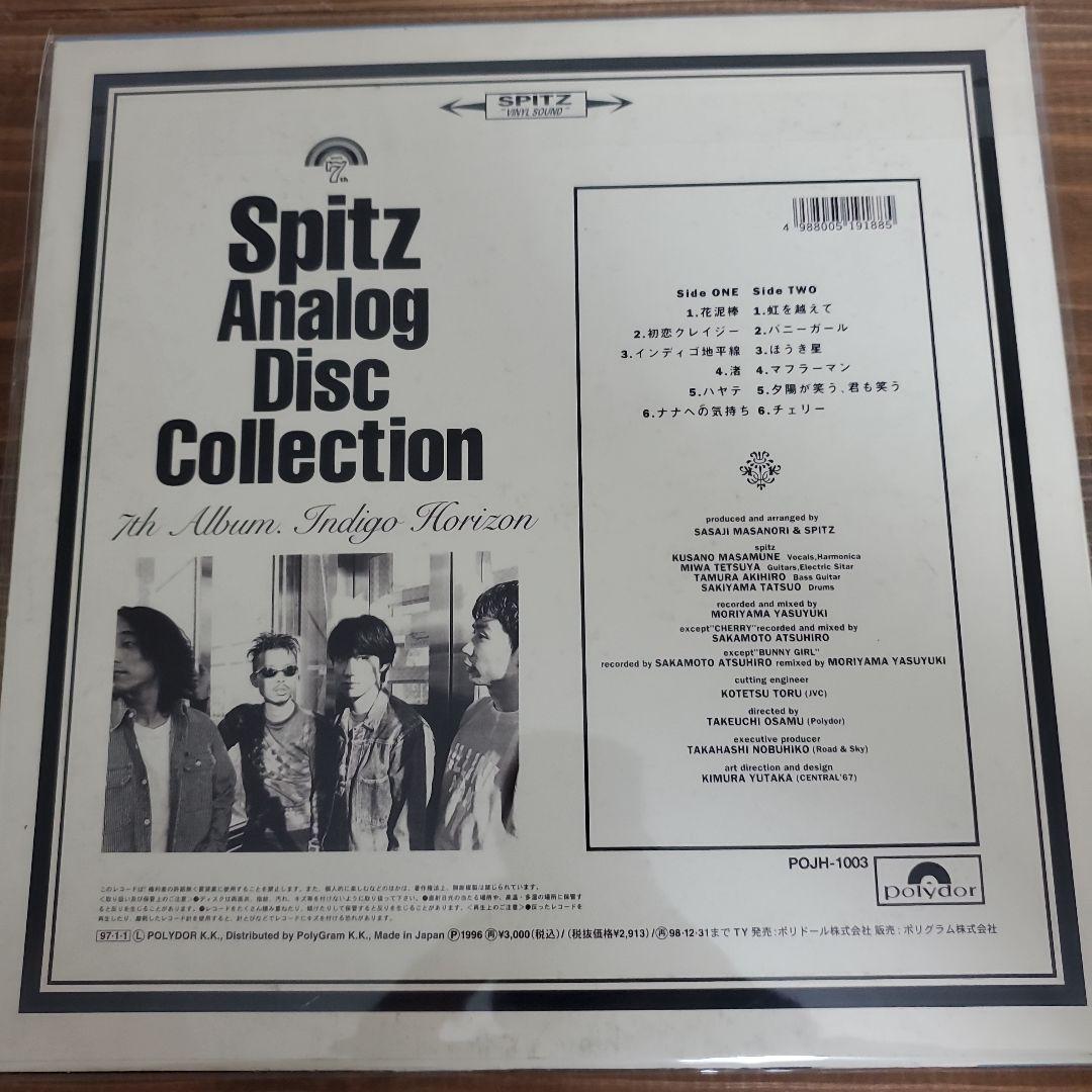 [1997年 オリジナル盤] スピッツ インディゴ地平線