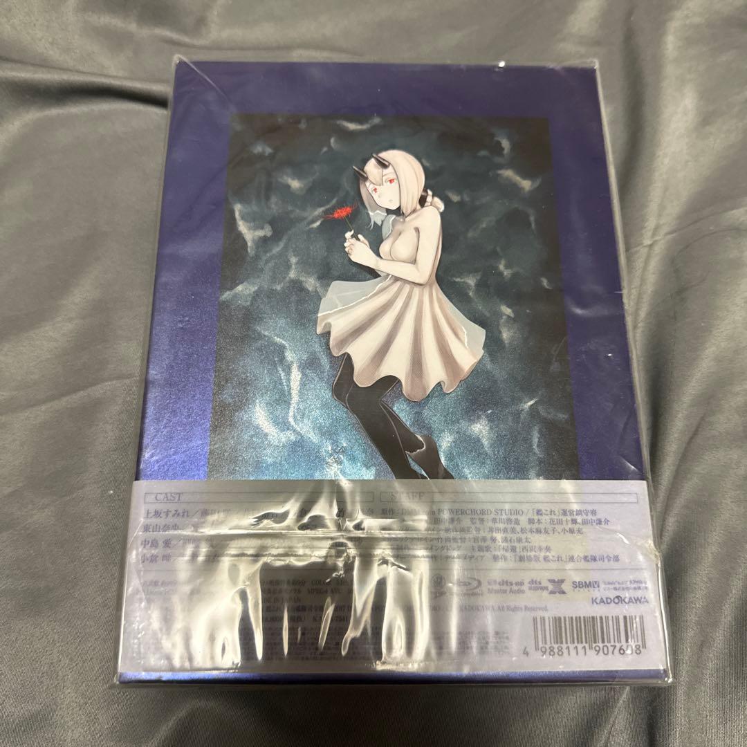 劇場版 艦これ('16「劇場版 艦これ」連合艦隊司令部)〈限定仕様・2枚組〉