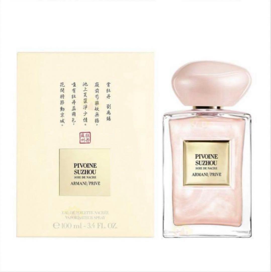 ARMANI/PRIVE PIVOINE SUZHOU 100ml限定品