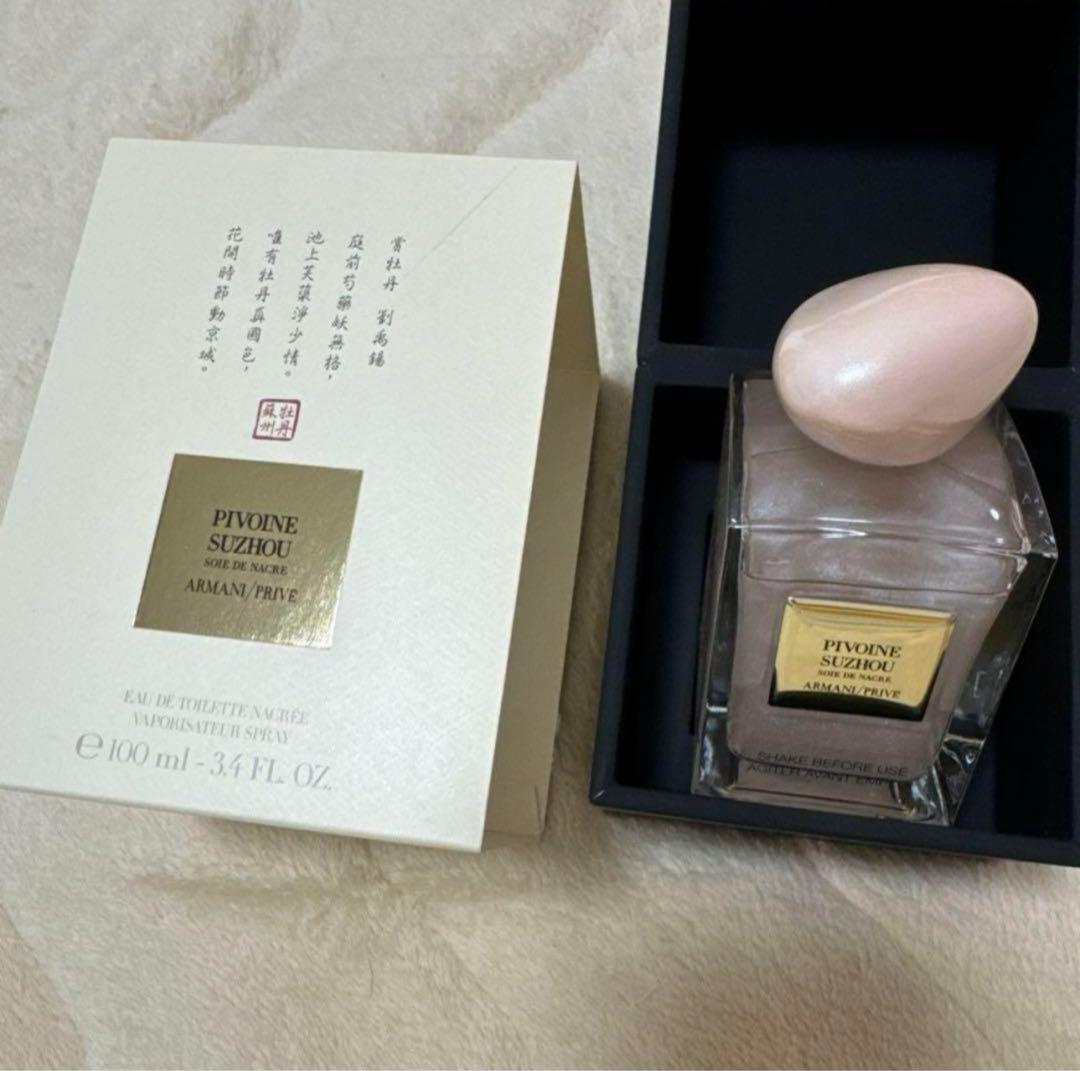 ARMANI/PRIVE PIVOINE SUZHOU 100ml限定品