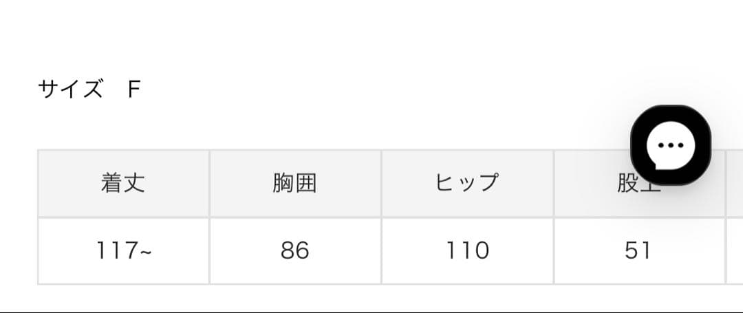 Bibiy オールインワン　新品未使用タグ付き