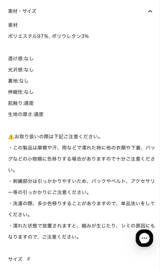 Bibiy オールインワン　新品未使用タグ付き