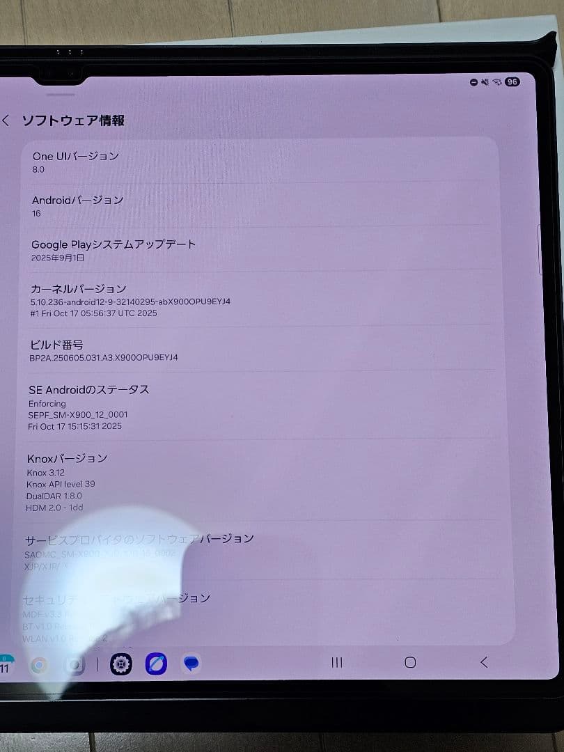 Galaxy Tab S8 Ultra + 純正Cover