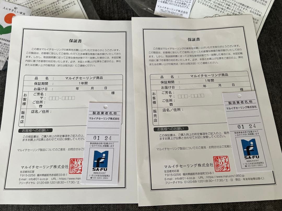 （最終値下げ）マルイチセーリング ニューパークアベニュー/シェーズロングR定価