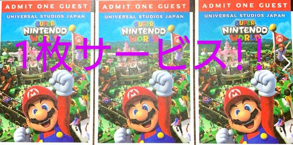 ユニバーサル　エクスプレスパス 7月27日