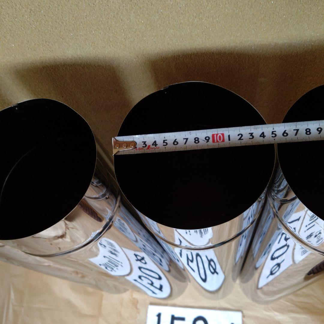 Shinji径150mm直筒煙突4本(2口目)