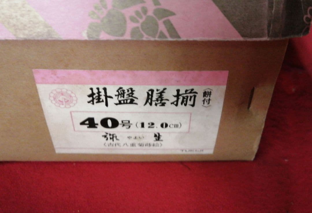 40号特選蒔絵つき雛道具箱と掛盤膳揃いセット