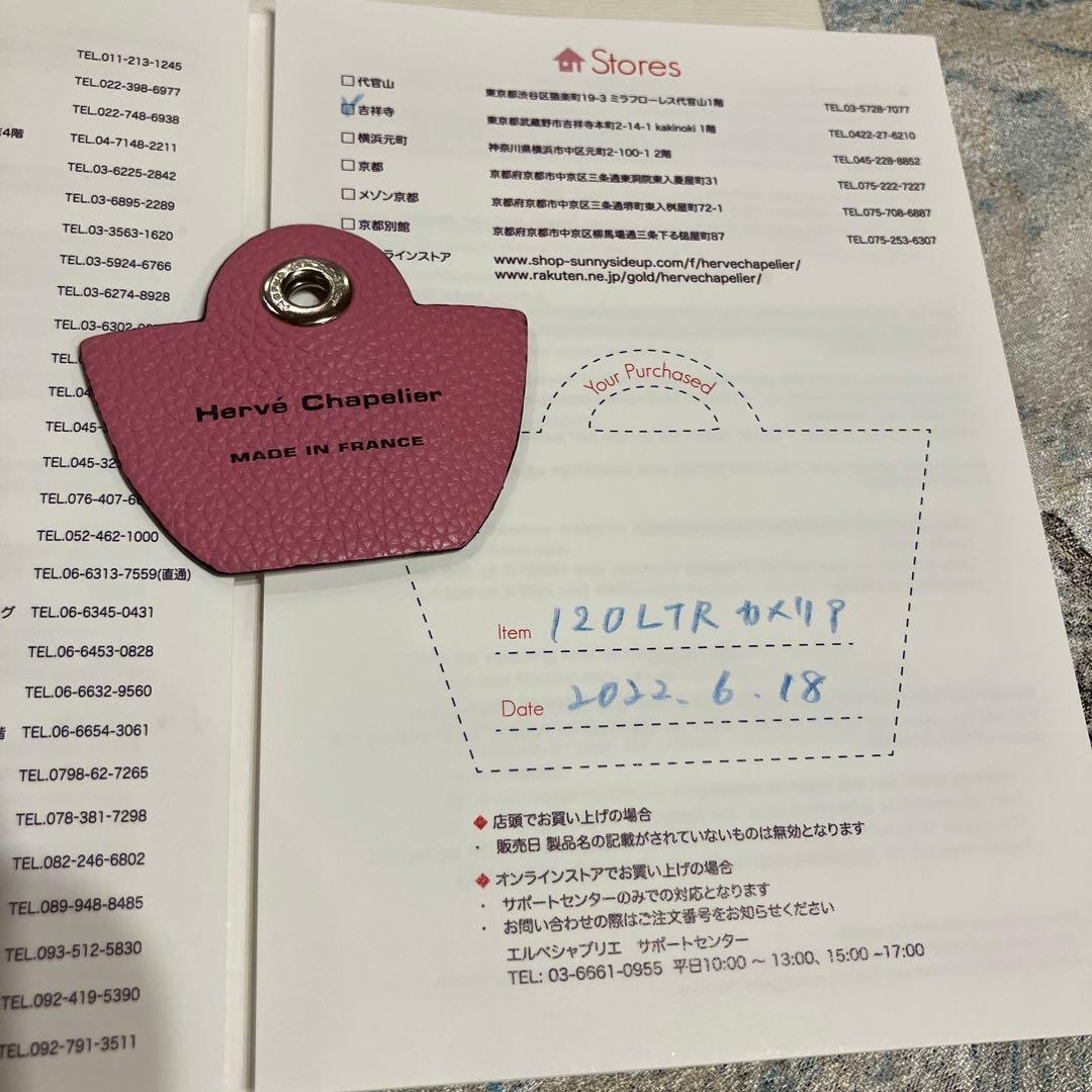 Hervé Chapelier ピンク レザー チャーム☆カメリア