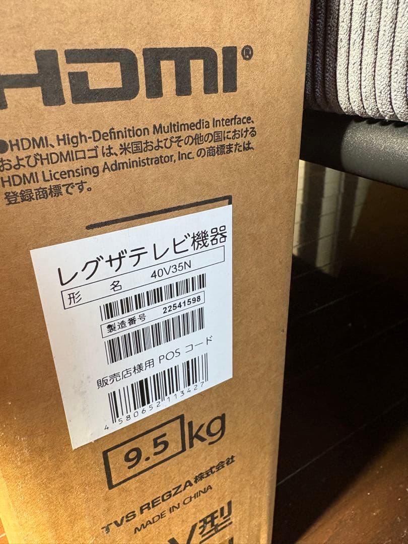 【新品未使用】REGZA 40V型　送料負担