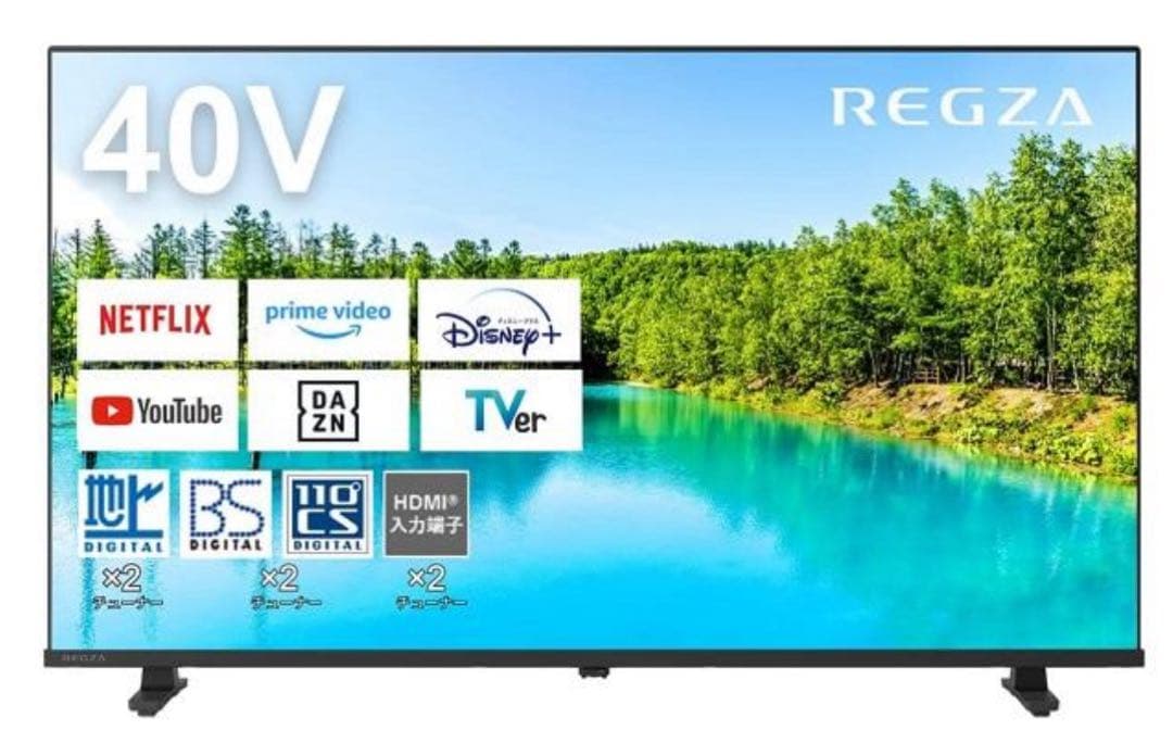 【新品未使用】REGZA 40V型　送料負担