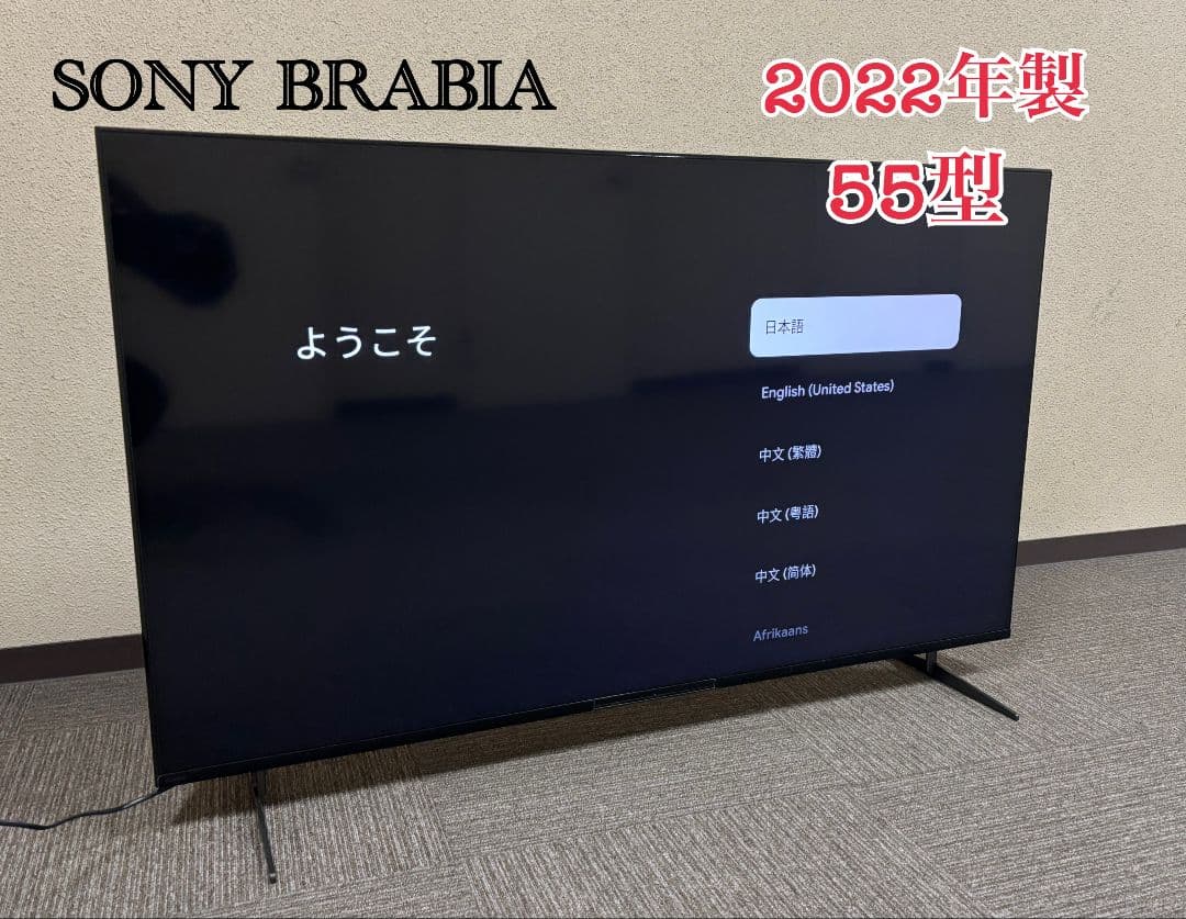 SONY BRAVIA 液晶テレビ XRJ-55X90K 55型 2022年製