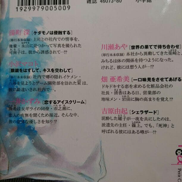 ぽこ　無料にて　TL 社内恋愛 アンソロジー