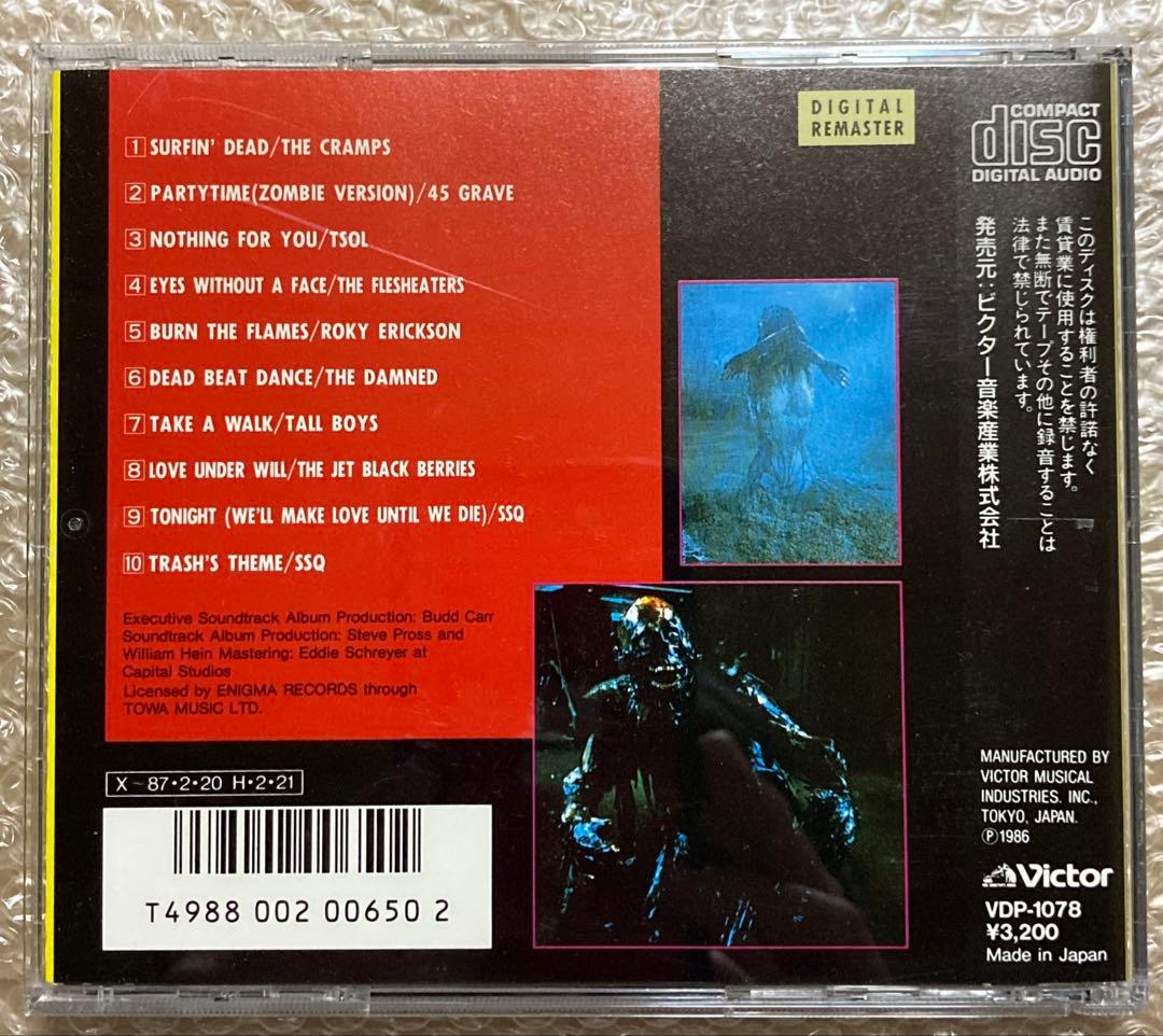 「バタリアン」オリジナル・サウンドトラック　CD