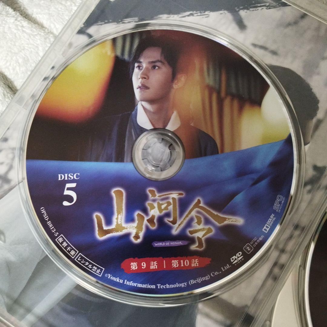 山河令 DVD-BOX　1＆2〈10枚組〉blu−ray　日本語吹き替え