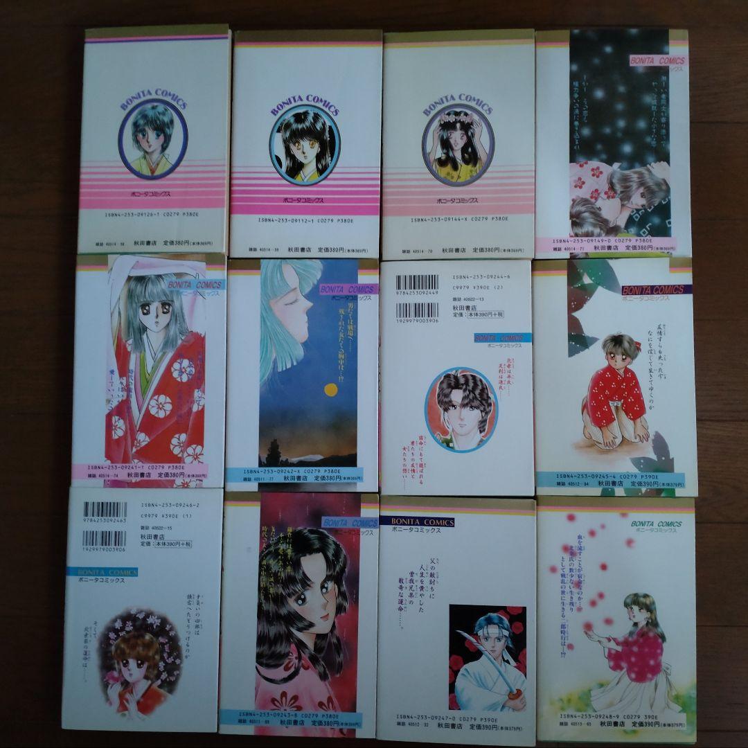 湯口聖子 夢語りシリーズ 全12冊 セット 絶版本